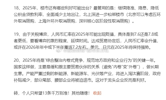 澳门王中王100%的资料2025年仔细释义、解释与落实、前沿解答解释落实
