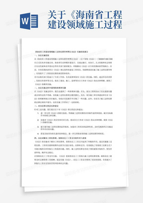 7777788888精准新传真的警惕虚假宣传-全面释义、构建解答解释落实