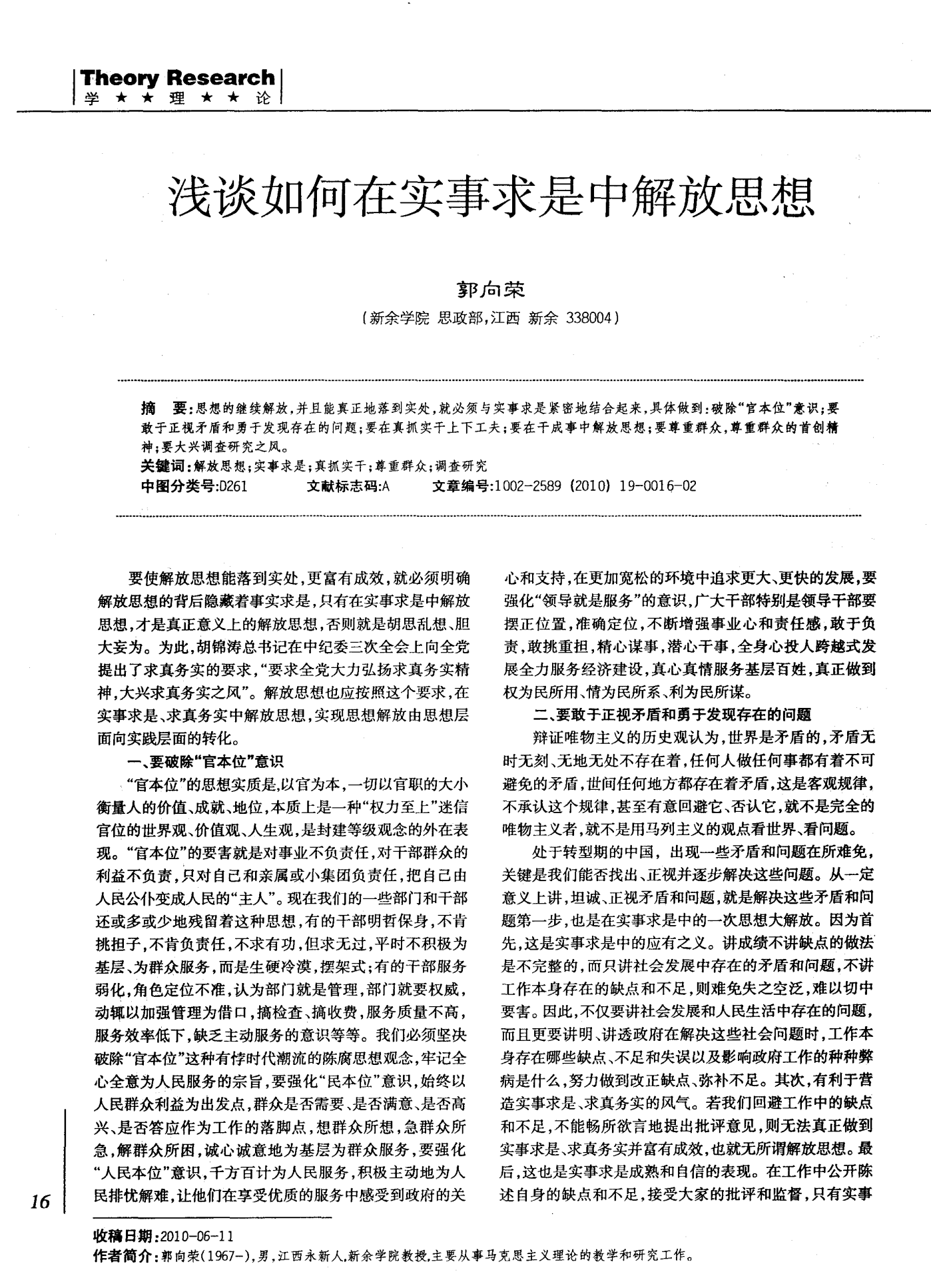 一肖一码一一肖子请全面释义、解释与落实、时代解答解释落实