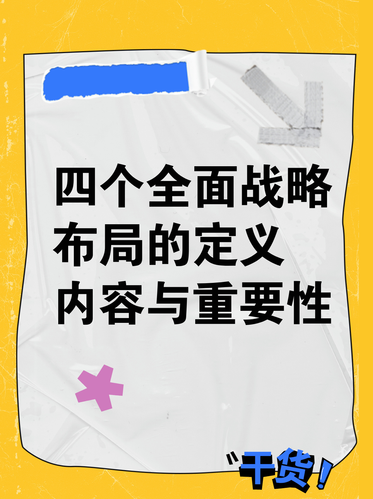 新澳天天开奖资料大全600与警惕虚假宣传-全面释义、构建解答解释落实