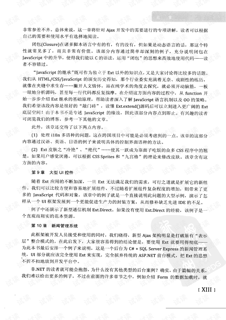 2025澳门特马今晚开奖的背景故事精选解析、解释与落实、时代解答解释落实