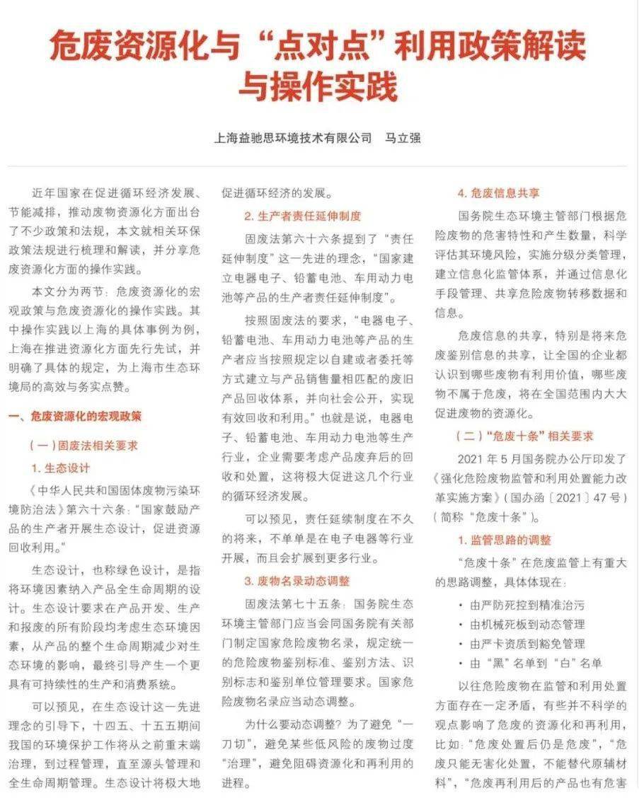 一肖一码一一肖子请全面释义、解释与落实、时代解答解释落实